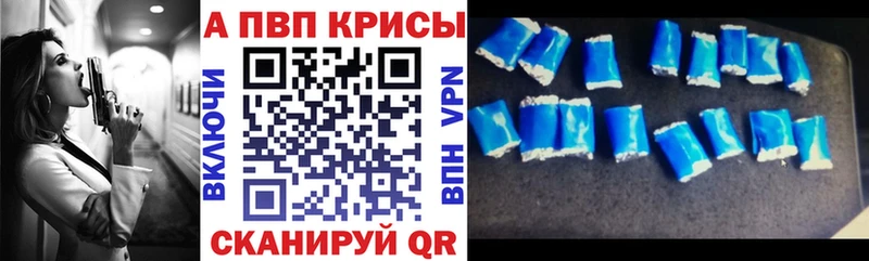A-PVP кристаллы  наркота  Сибай 