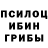 Галлюциногенные грибы ЛСД MaximForbes