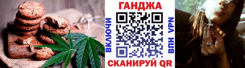 купить наркоту Сибай Печенье с ТГК конопля