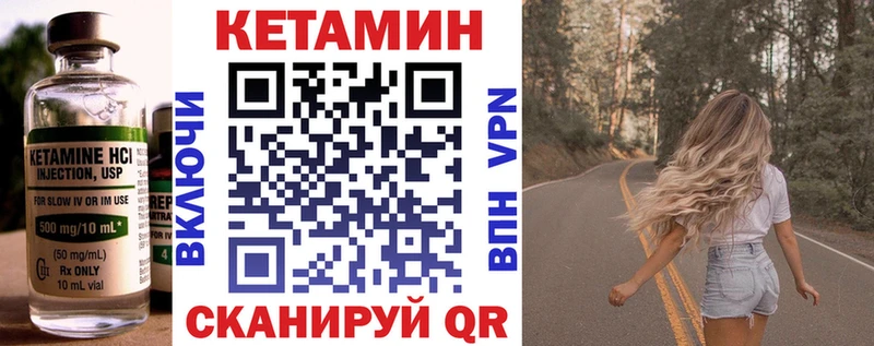 КЕТАМИН ketamine  Сибай 