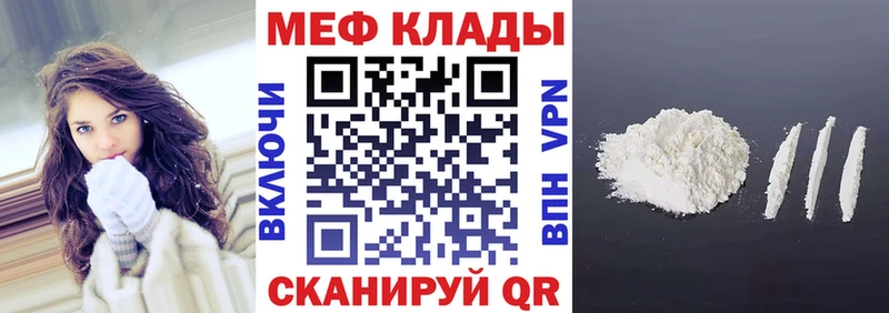 Мефедрон кристаллы  где можно купить   mega зеркало  Сибай 