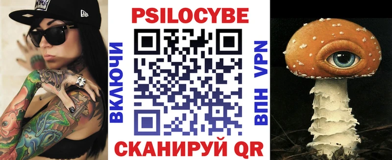 Галлюциногенные грибы Psilocybine cubensis  ссылка на мегу tor  Сибай 